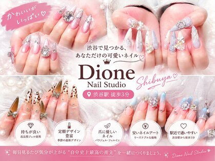 ディオーネ ネイルスタジオ(Dione)の写真