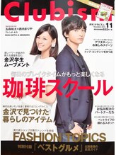 たくみカイロプラクティック/Clubismに掲載されました！