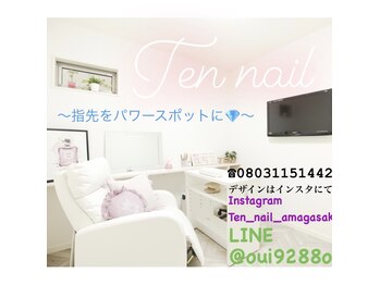 テンネイル(Ten nail)