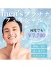 【整肌・肩首コリ】毛穴ケア付きメンズプラチナフェイシャル　¥7700