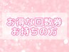 【バストアップ】バストアップリピート様
