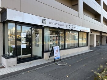 アンリール 旭川店(Anrire)/エントランス:看板が目印★