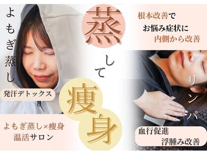 ヨサパーク 美キレイ(YOSA PARK 美Kirei)の写真