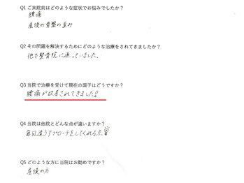 キトキト鍼灸接骨院 今里院/産後/骨盤矯正/歪み/肩こり/腰痛