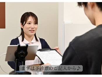 両国ソレイユ鍼灸整骨院/『1』来院後、お悩みを記入