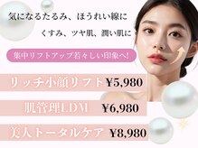ティパニボーテ(Tipani Beaute')