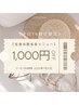 【平日16時迄限定】選べる4つの全身光脱毛/1,000円OFF