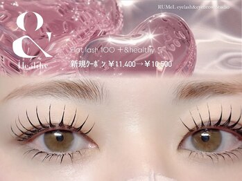 ルメル(RUMeL)/&healthy 100本