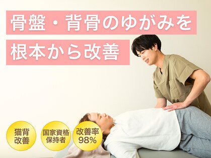 クオリア整体院 八王子(Cuoria整体院)の写真