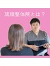 【新規限定】まずは体の状態確認から/矯正(産後)15分 ¥1,000 「21:00まで」