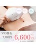 【光脱毛】【再来】レディースVIO(6回目まで同価格◎）¥6,600