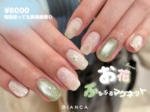 ビアンカ 今池店(Bianca)/グリーン×フラワーマグネット