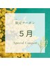 【期間限定】まつ毛パーマ　6000円