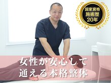 いっぺい整骨院