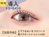 【次回予約★5%OFF】上下まつパ+黒ケラチン導入トリートメント【¥6706】
