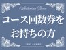 【コース回数券をお持ちの方】ハイパワーホワイトニング10分×3照射