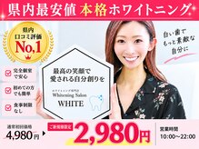 ホワイト 金沢店
