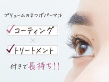 まつげエクステサロン プリューム アイ ビューティー 表参道店(PLUME EYE BEAUTY)