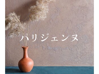 アンムート(Anmut)/パリジェンヌラッシュリフト