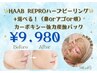 【フェイシャル】美容外科監修ハーブピーリング☆毛穴・ニキビケアに！¥9,980