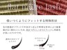 《大人のカラーエクステor黒》LED！両目100本◇フラット/通常￥6,500→￥5,480