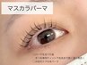 韓国発【上下マスカラパーマ】¥9680