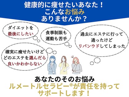 ルメートルセラピー ビューティーサロン(REMETTRE THERAPY)の写真
