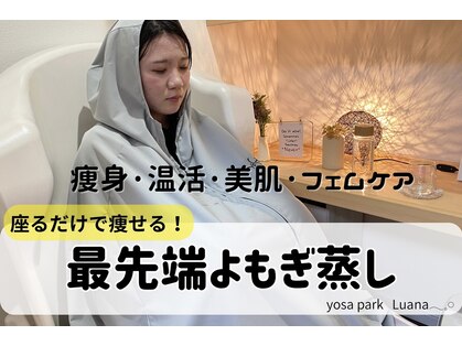 ヨサパーク ルアナの写真