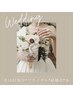 ≪1DAY集中*ブライダル*結婚式*≫ハイパーホワイトニング20分×2回¥3,980