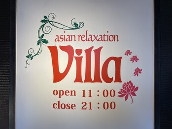 アジアンリラクゼーション ヴィラ 沼津店(asian relaxation villa)/最終受付20:00まで(60分コース)