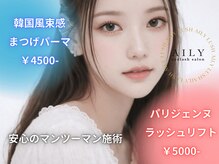 アイリー 心斎橋(AILY)