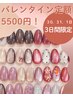【3日間限定】自他オフ無料バレンタイン定額10種類から選べる5500円♪