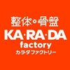 カラダファクトリー 越谷店のお店ロゴ