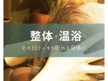 嵐の湯 町田店