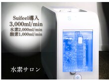 スースゥ(SUSU)の雰囲気（ここだけの2台6,000ml/min吸入も可能です【九州初・博多エリア】）