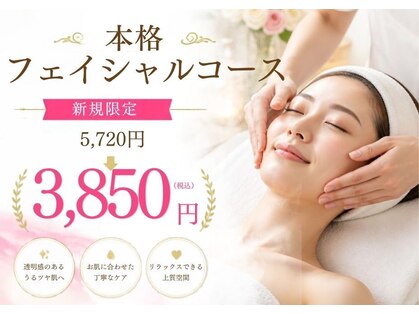 ツルハドラッグエステサロン 鳥取店の写真