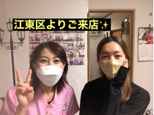 美容整体サロン オオカンシャ(okansha)/江東区よりご来店のM様と♪