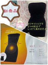 ヨサパーク エスポワール 三木店(YOSAPARK Espoir)/セリテラシリーズ☆新商品☆