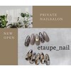 エトープネイル(etaupe nail)のお店ロゴ