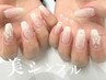 オフ無料/長さ出し10本+フリーコース90分 イベントや普段できない方にも◎