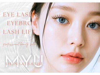 ミュー(professional beauty salon MYU)