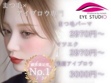 アイスタジオ アンド ダブルネイル 京都駅前店(EYE STUDIO&W NAIL)