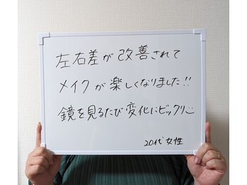 美顔デザインsuu.~若見えと歪み矯正専門の小顔サロン~/【口コミ】