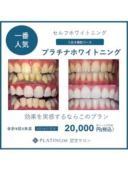 オリジン 大分王子店(origin)/大分ホワイトニング