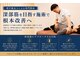 回復ボディ整体院(回復BODY整体院)の写真