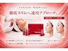【二重顎の脂肪を撃退★】レッドショット導入+キャビテーション ¥11000→