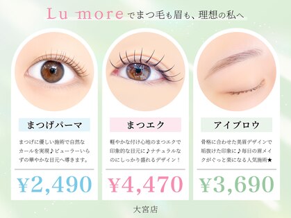 ルモワ 大宮店(Lu more)の写真