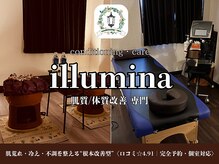 イルミナ(illumina)