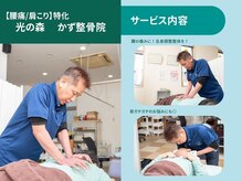 かず整骨院の雰囲気（肩こり・腰痛・頭痛など様々なお悩みに対応可能です！）