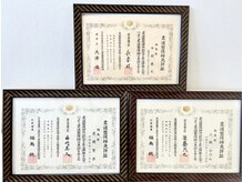 なかむらファミリー接骨院/国家資格保有